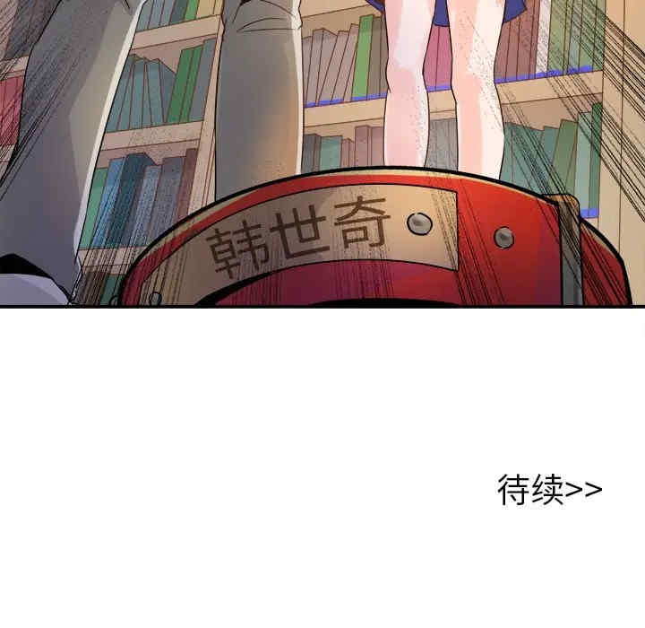 韩国漫画执着于他/爱我还是他韩漫_执着于他/爱我还是他-第14话在线免费阅读-韩国漫画-第119张图片