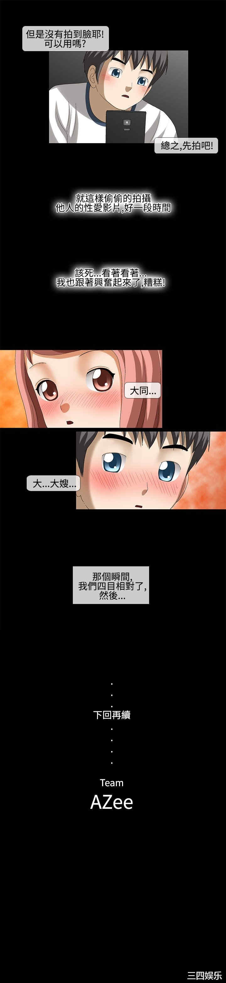 韩国漫画情迷住辧韩漫_情迷住辧-第42话在线免费阅读-韩国漫画-第14张图片