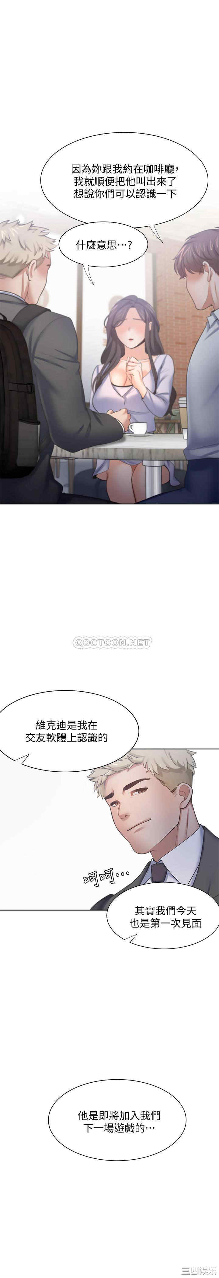 韩国漫画渴望：爱火难耐韩漫_渴望：爱火难耐-第53话在线免费阅读-韩国漫画-第1张图片