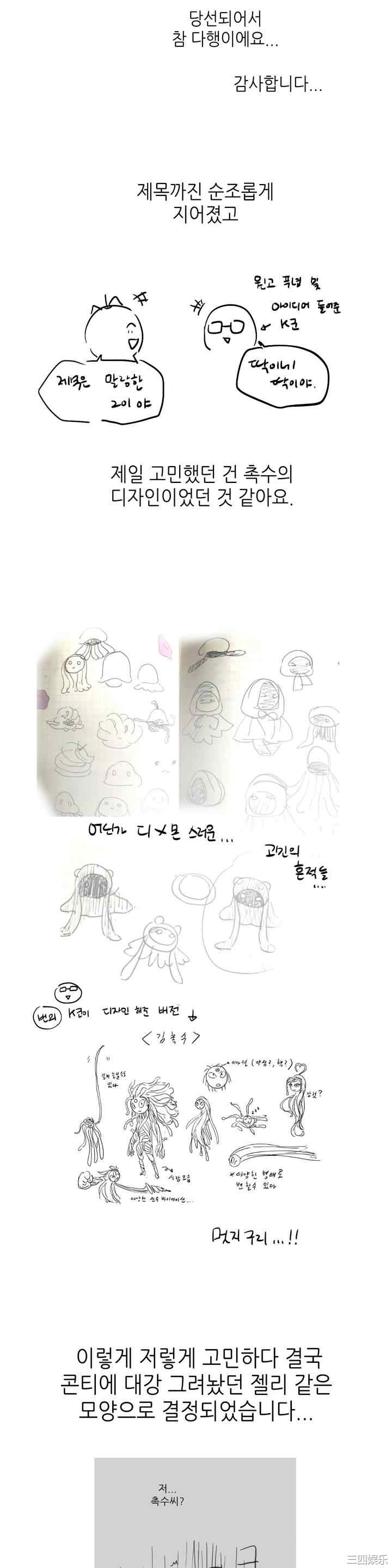 韩国漫画可爱的家伙韩漫_可爱的家伙-第30话在线免费阅读-韩国漫画-第28张图片