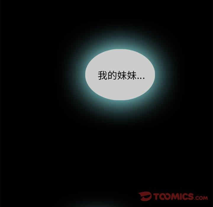 韩国漫画坏血/沉沦韩漫_坏血/沉沦-第60话在线免费阅读-韩国漫画-第39张图片