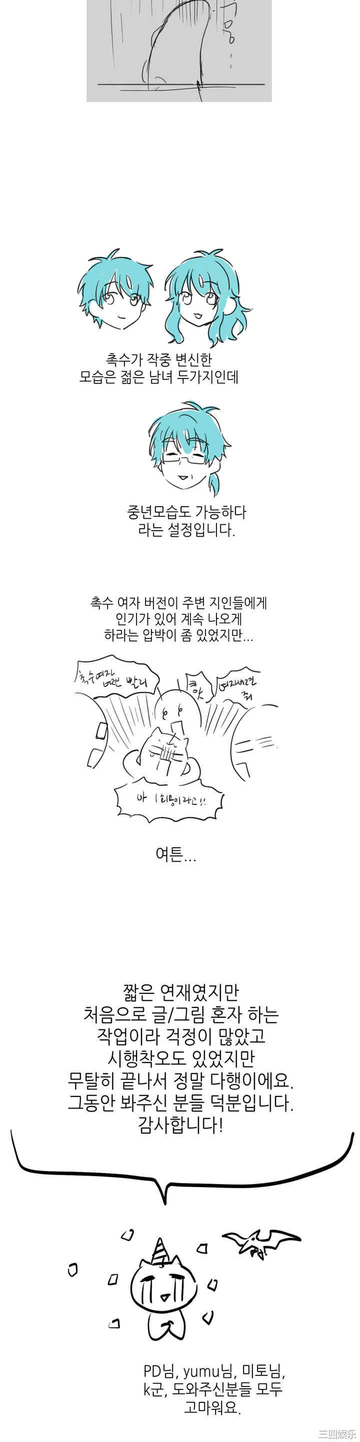 韩国漫画可爱的家伙韩漫_可爱的家伙-第30话在线免费阅读-韩国漫画-第29张图片
