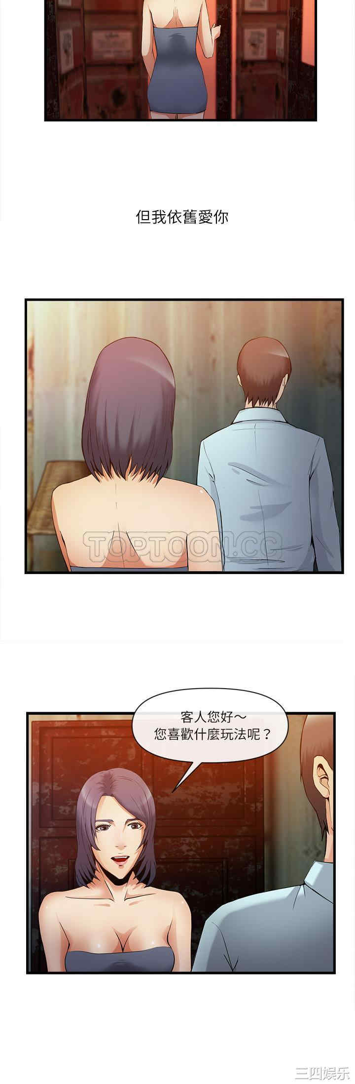 韩国漫画去幸岛韩漫_去幸岛-第35话在线免费阅读-韩国漫画-第28张图片