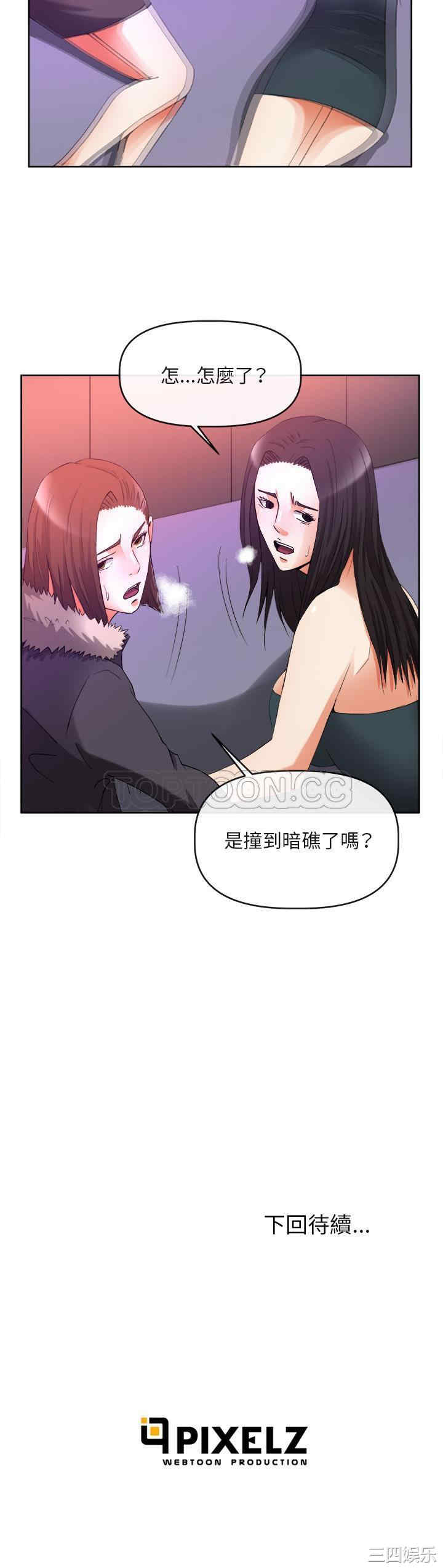 韩国漫画去幸岛韩漫_去幸岛-第39话在线免费阅读-韩国漫画-第36张图片