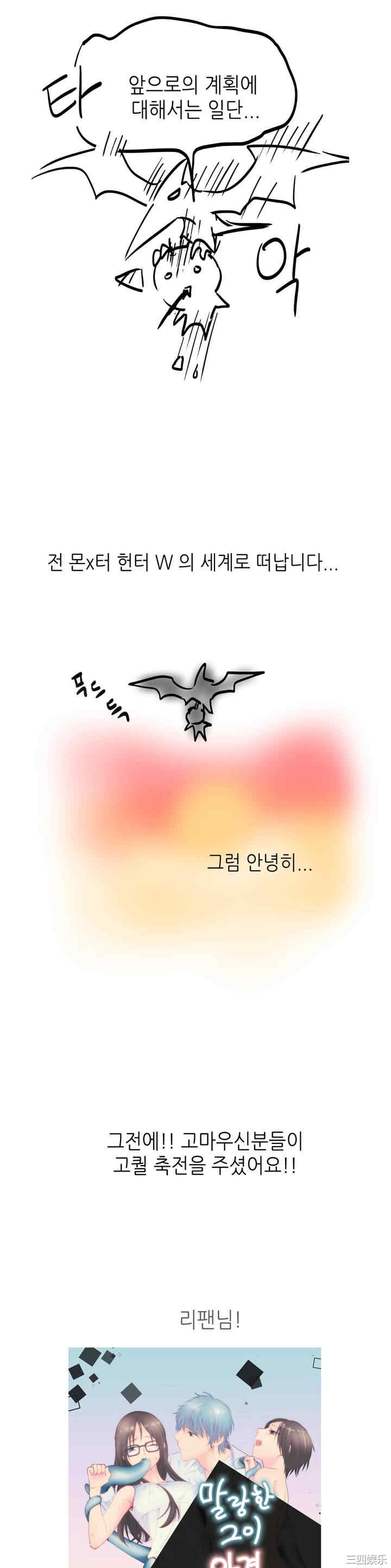 韩国漫画可爱的家伙韩漫_可爱的家伙-第30话在线免费阅读-韩国漫画-第30张图片