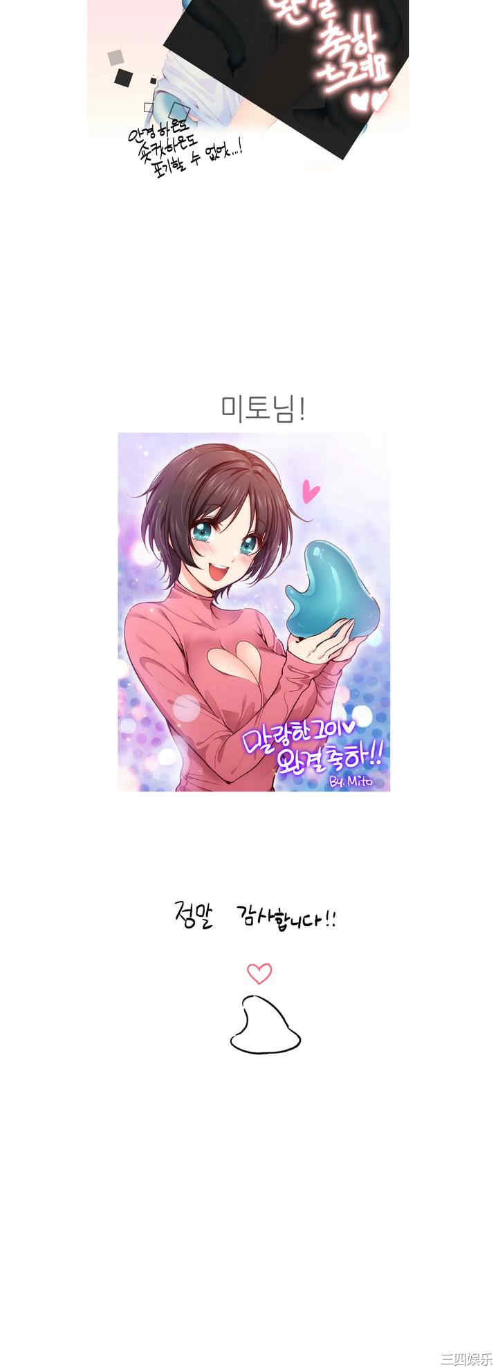 韩国漫画可爱的家伙韩漫_可爱的家伙-第30话在线免费阅读-韩国漫画-第31张图片