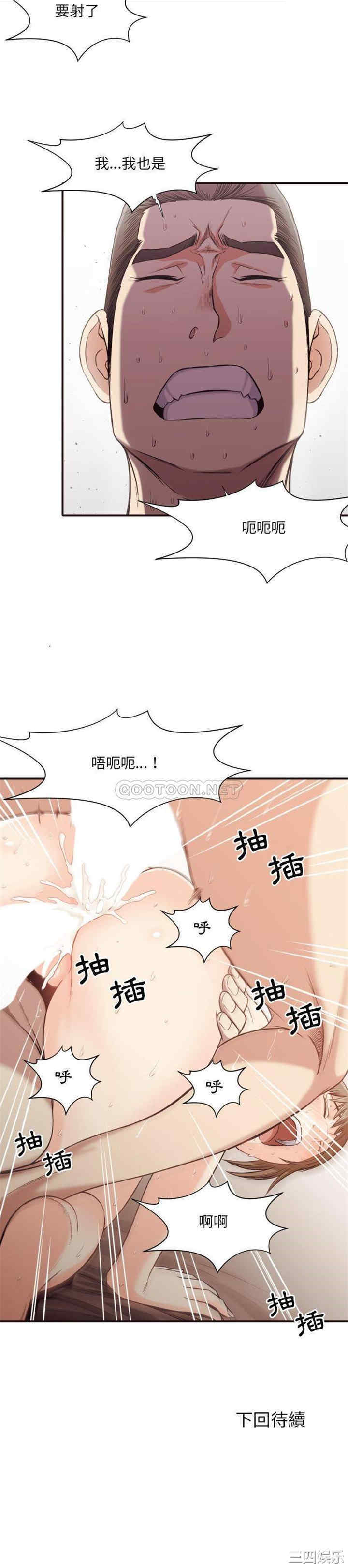 韩国漫画拜托!放过我吧!韩漫_拜托!放过我吧!-第39话在线免费阅读-韩国漫画-第21张图片