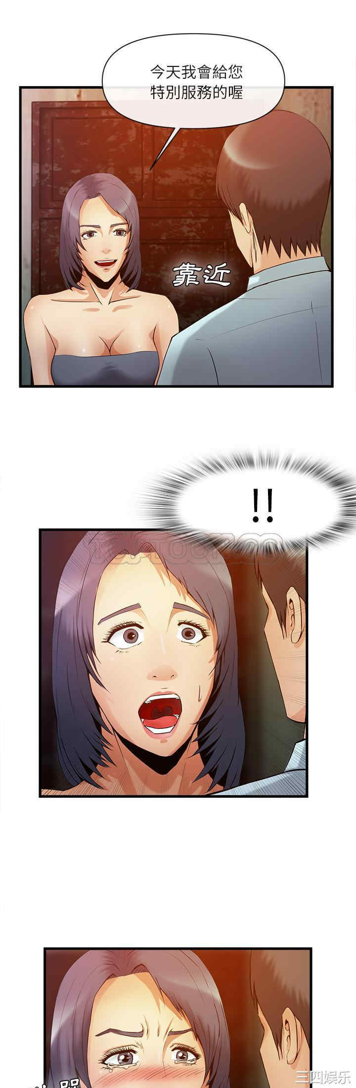 韩国漫画去幸岛韩漫_去幸岛-第35话在线免费阅读-韩国漫画-第29张图片