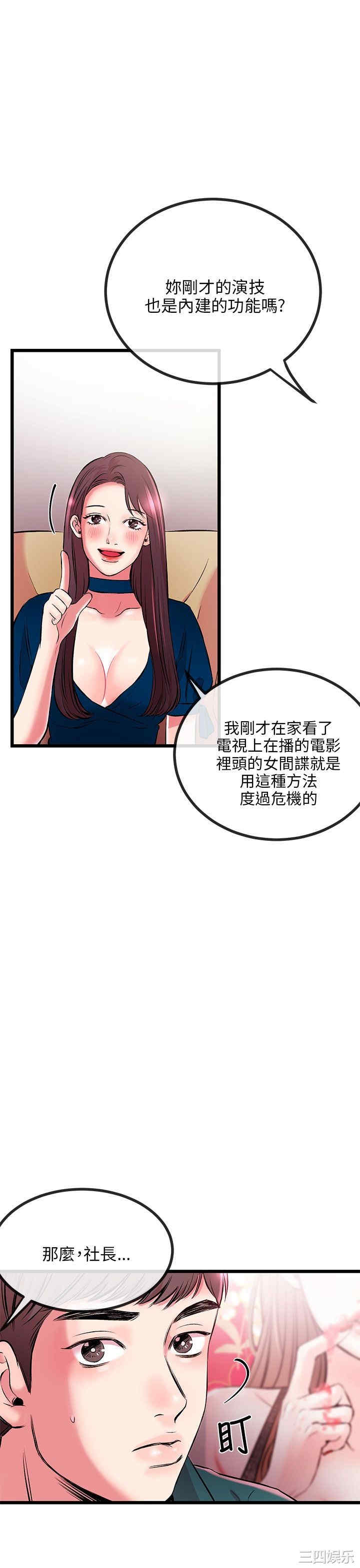 韩国漫画甜美女孩韩漫_甜美女孩-第7话在线免费阅读-韩国漫画-第50张图片