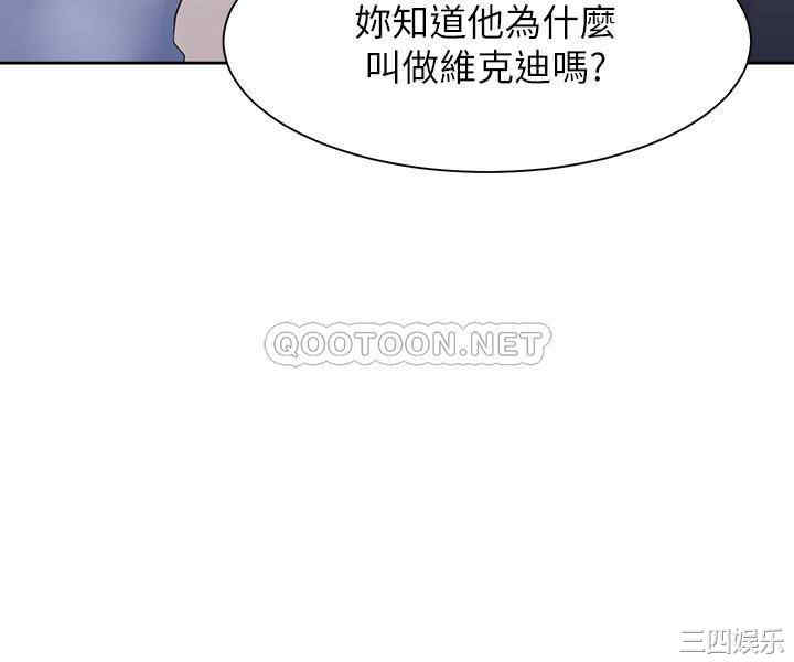 韩国漫画渴望：爱火难耐韩漫_渴望：爱火难耐-第53话在线免费阅读-韩国漫画-第5张图片