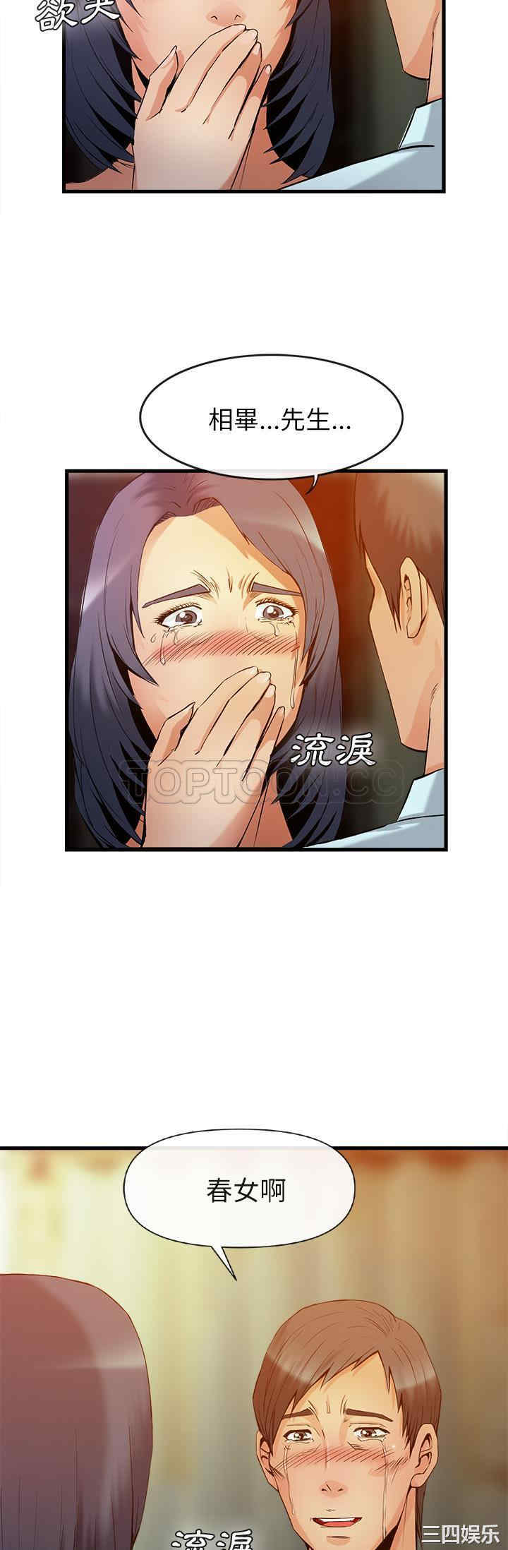 韩国漫画去幸岛韩漫_去幸岛-第35话在线免费阅读-韩国漫画-第30张图片