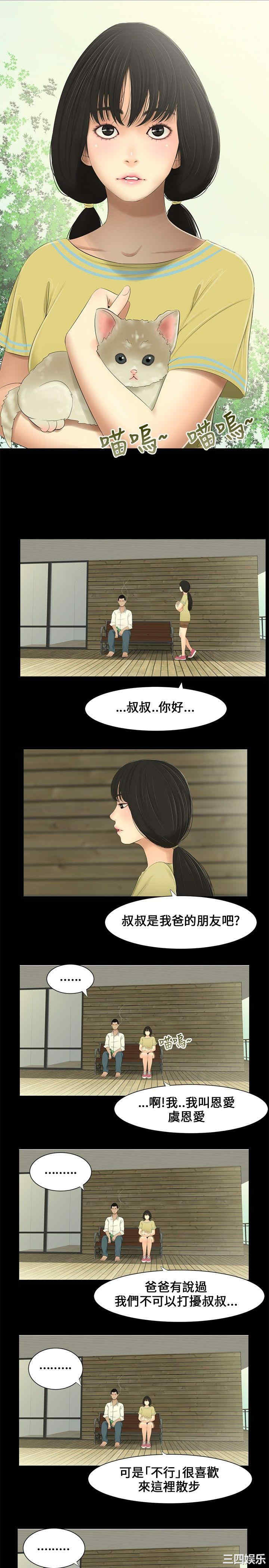 韩国漫画三姐妹韩漫_三姐妹-第6话在线免费阅读-韩国漫画-第16张图片