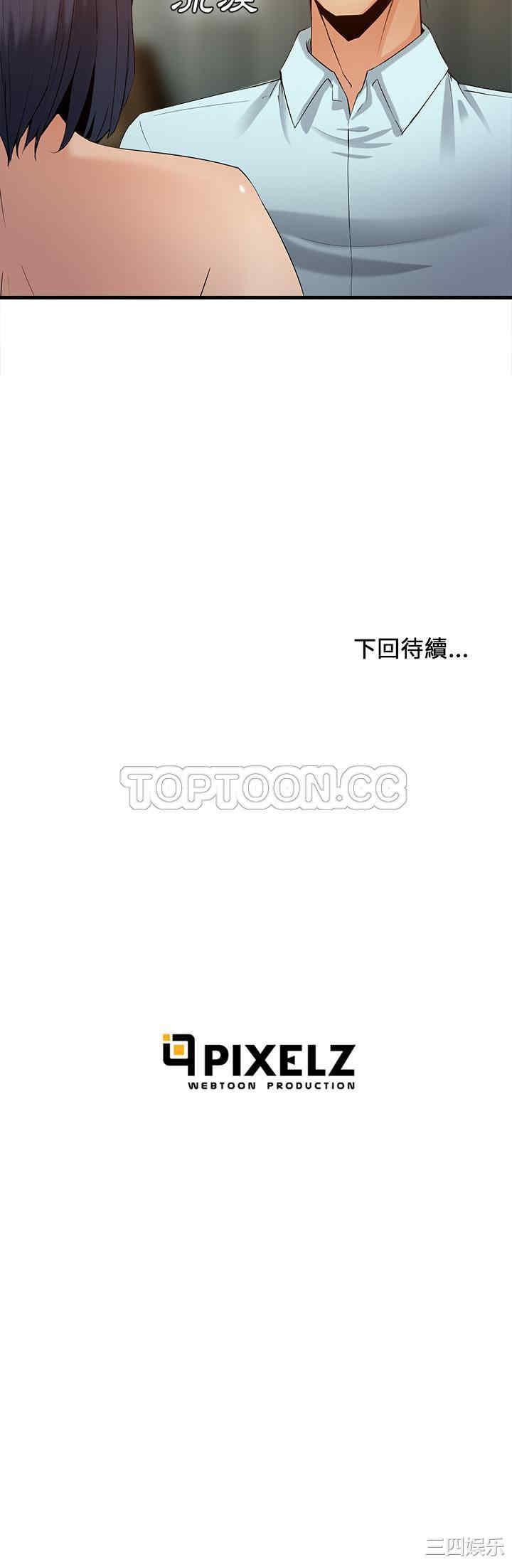 韩国漫画去幸岛韩漫_去幸岛-第35话在线免费阅读-韩国漫画-第31张图片