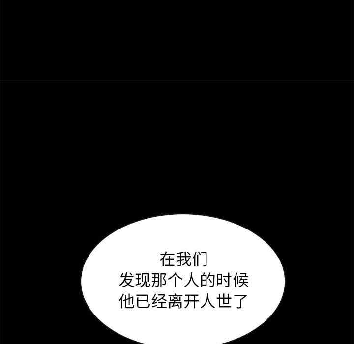 韩国漫画坏血/沉沦韩漫_坏血/沉沦-第60话在线免费阅读-韩国漫画-第44张图片