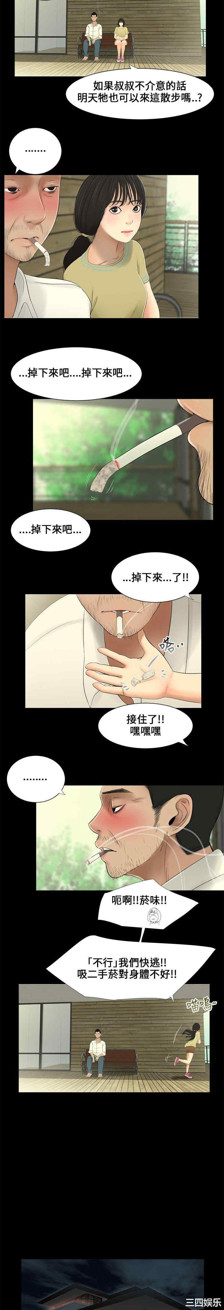 韩国漫画三姐妹韩漫_三姐妹-第6话在线免费阅读-韩国漫画-第17张图片