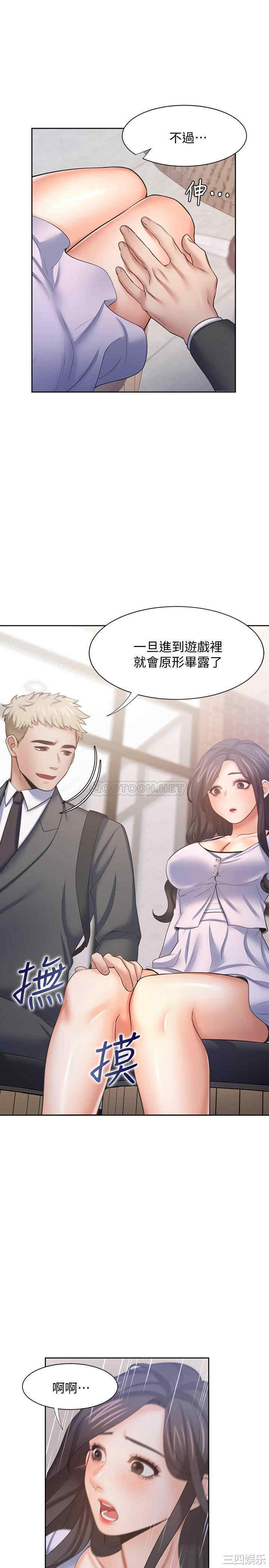 韩国漫画渴望：爱火难耐韩漫_渴望：爱火难耐-第53话在线免费阅读-韩国漫画-第9张图片