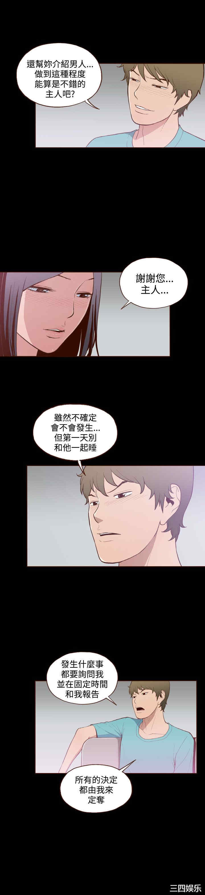 韩国漫画无法隐藏韩漫_无法隐藏-第11话在线免费阅读-韩国漫画-第15张图片