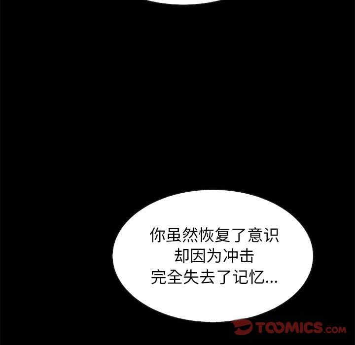 韩国漫画坏血/沉沦韩漫_坏血/沉沦-第60话在线免费阅读-韩国漫画-第45张图片