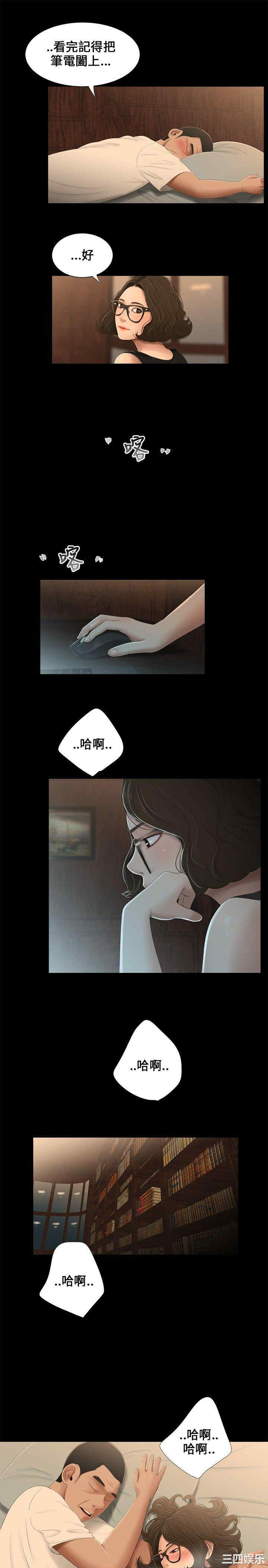 韩国漫画三姐妹韩漫_三姐妹-第15话在线免费阅读-韩国漫画-第13张图片