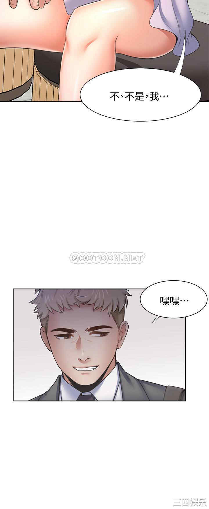 韩国漫画渴望：爱火难耐韩漫_渴望：爱火难耐-第53话在线免费阅读-韩国漫画-第11张图片
