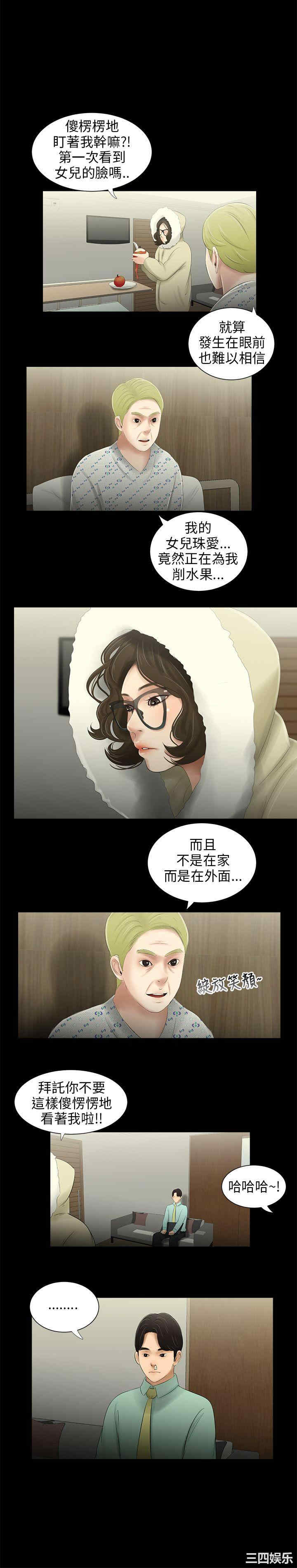 韩国漫画三姐妹韩漫_三姐妹-第40话在线免费阅读-韩国漫画-第1张图片