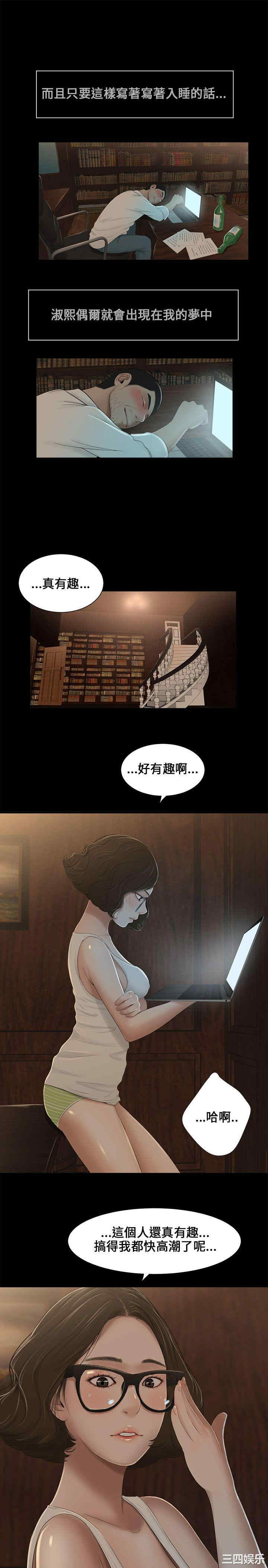 韩国漫画三姐妹韩漫_三姐妹-第6话在线免费阅读-韩国漫画-第19张图片