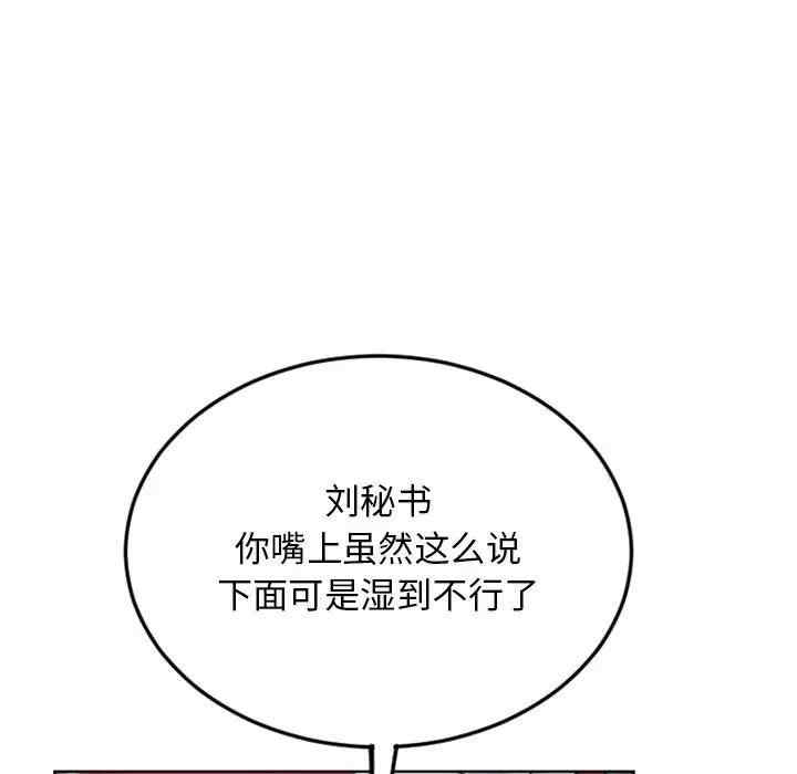 韩国漫画隔壁的她韩漫_隔壁的她-第53话在线免费阅读-韩国漫画-第31张图片