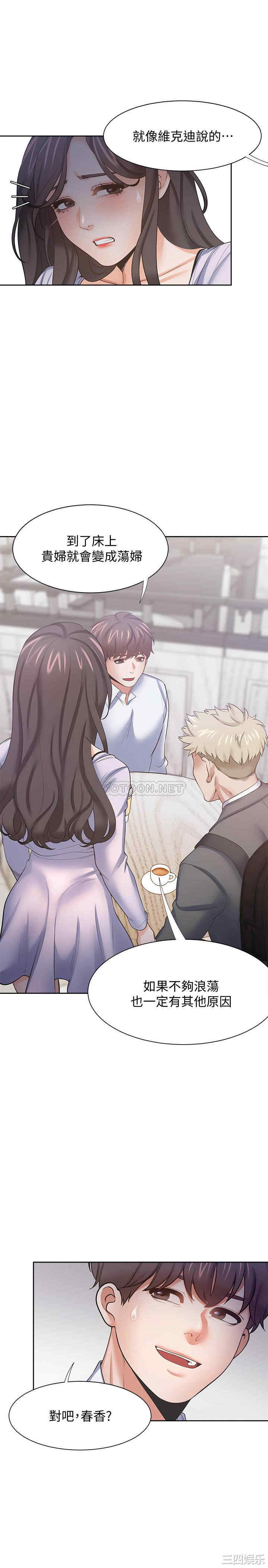 韩国漫画渴望：爱火难耐韩漫_渴望：爱火难耐-第53话在线免费阅读-韩国漫画-第15张图片