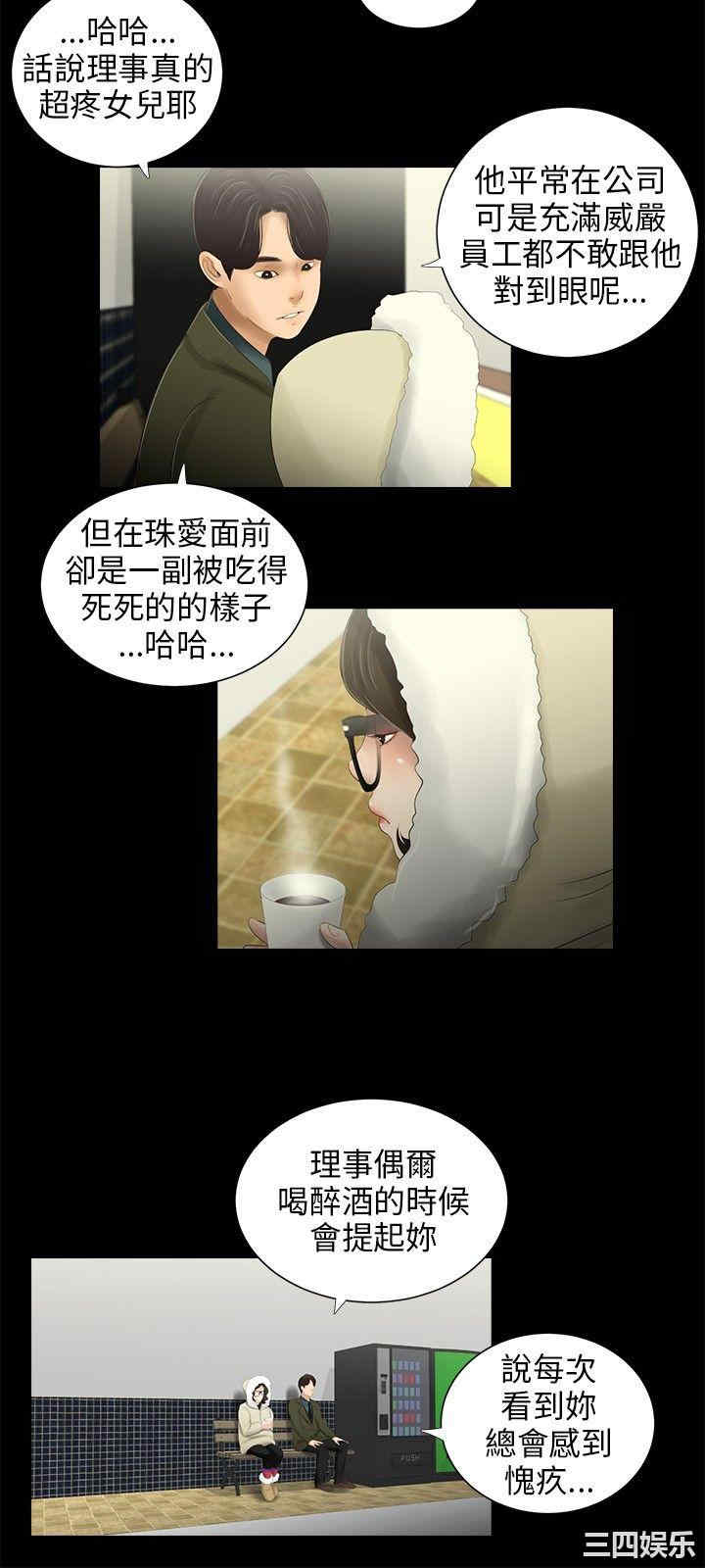 韩国漫画三姐妹韩漫_三姐妹-第40话在线免费阅读-韩国漫画-第4张图片