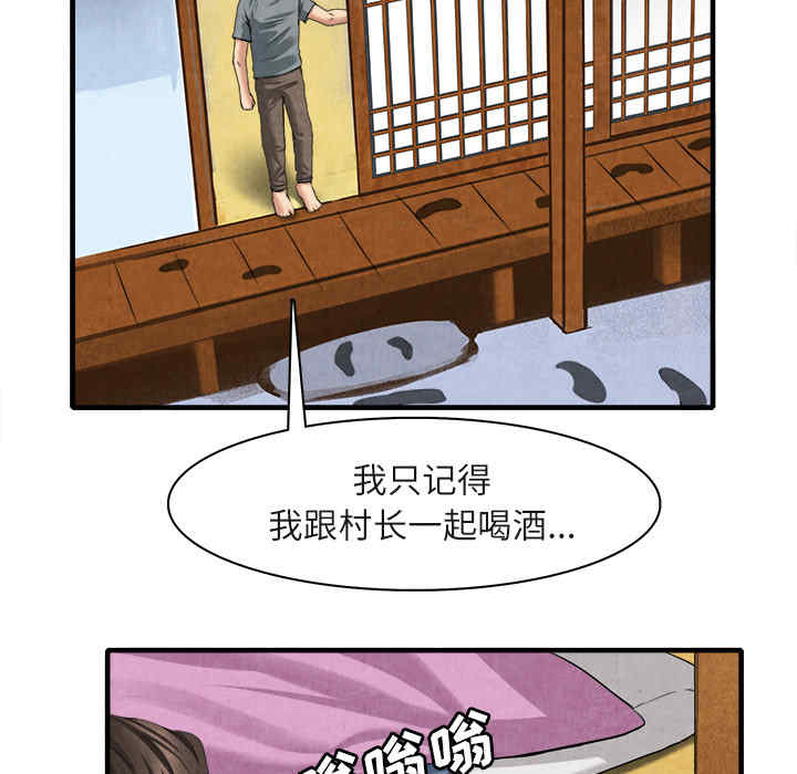 韩国漫画去幸岛韩漫_去幸岛-第20话在线免费阅读-韩国漫画-第39张图片