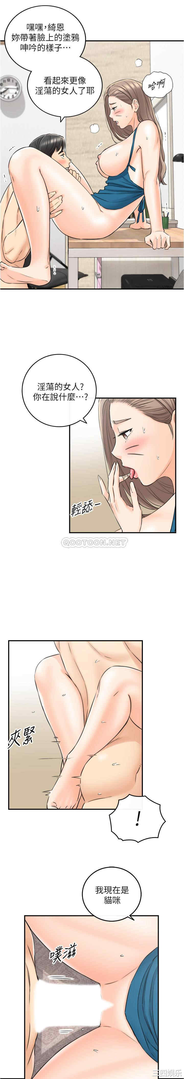 韩国漫画韩漫_正妹小主管-第90话在线免费阅读-韩国漫画-第2张图片