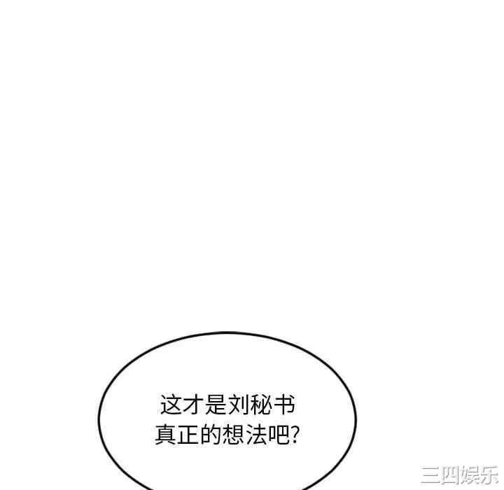 韩国漫画隔壁的她韩漫_隔壁的她-第53话在线免费阅读-韩国漫画-第34张图片