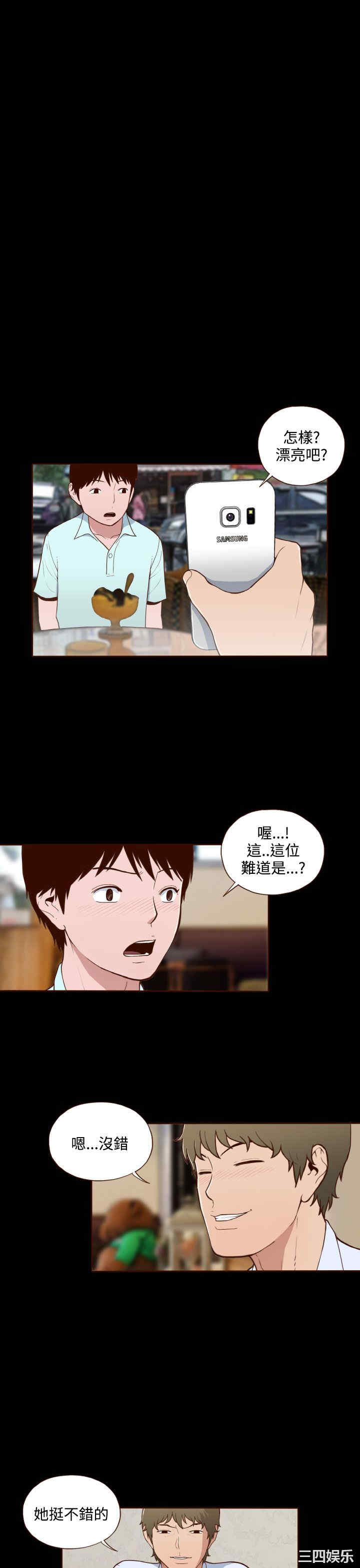 韩国漫画无法隐藏韩漫_无法隐藏-第11话在线免费阅读-韩国漫画-第21张图片