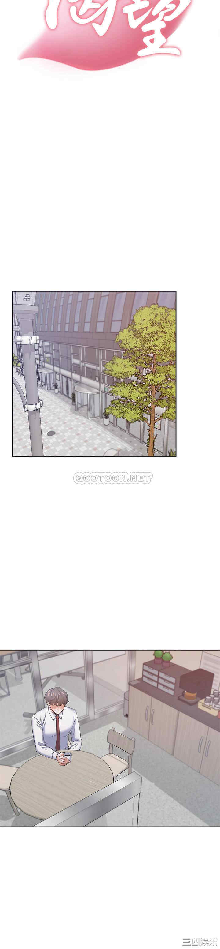 韩国漫画渴望：爱火难耐韩漫_渴望：爱火难耐-第53话在线免费阅读-韩国漫画-第17张图片