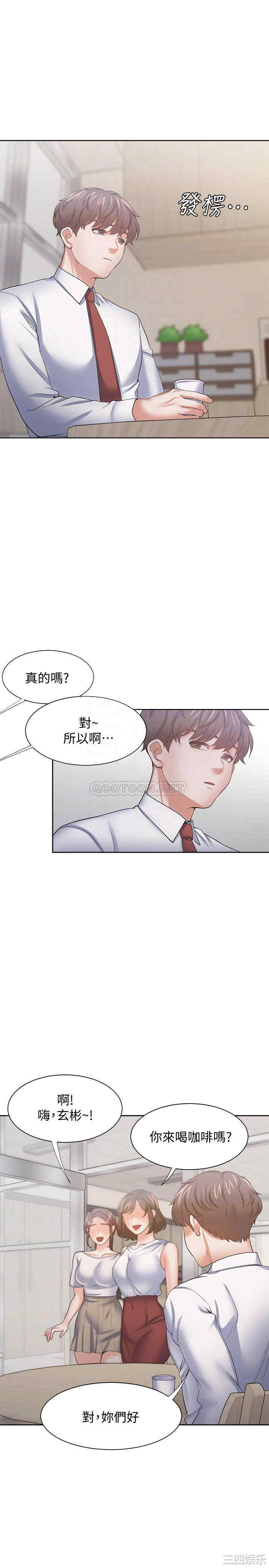 韩国漫画渴望：爱火难耐韩漫_渴望：爱火难耐-第53话在线免费阅读-韩国漫画-第18张图片