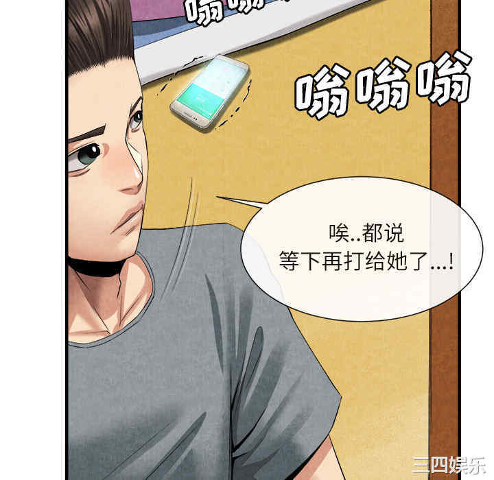 韩国漫画去幸岛韩漫_去幸岛-第20话在线免费阅读-韩国漫画-第40张图片