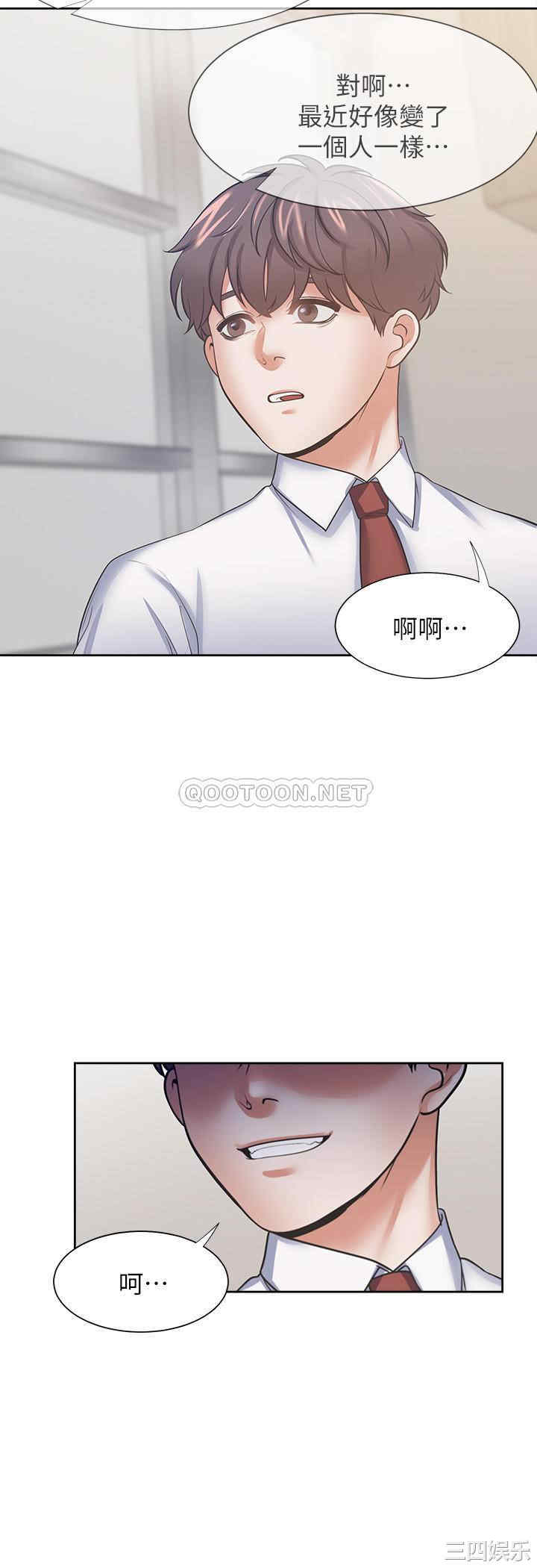 韩国漫画渴望：爱火难耐韩漫_渴望：爱火难耐-第53话在线免费阅读-韩国漫画-第23张图片
