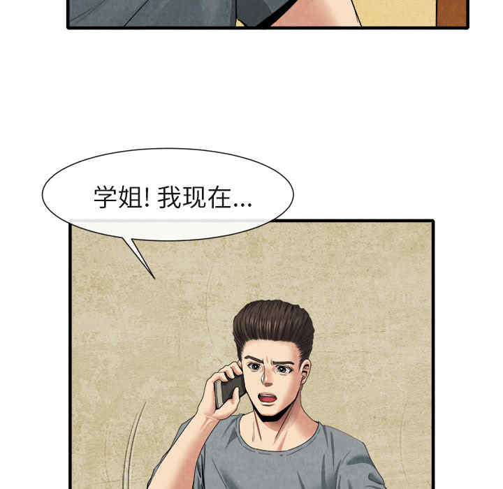 韩国漫画去幸岛韩漫_去幸岛-第20话在线免费阅读-韩国漫画-第41张图片