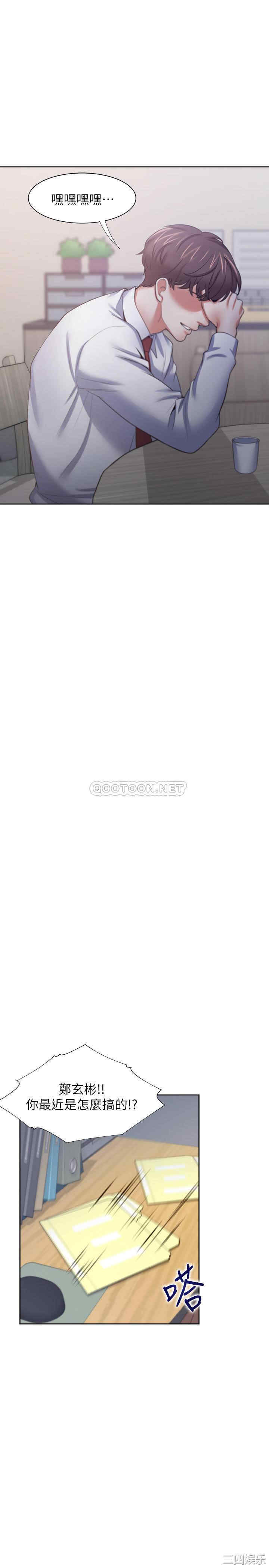 韩国漫画渴望：爱火难耐韩漫_渴望：爱火难耐-第53话在线免费阅读-韩国漫画-第24张图片