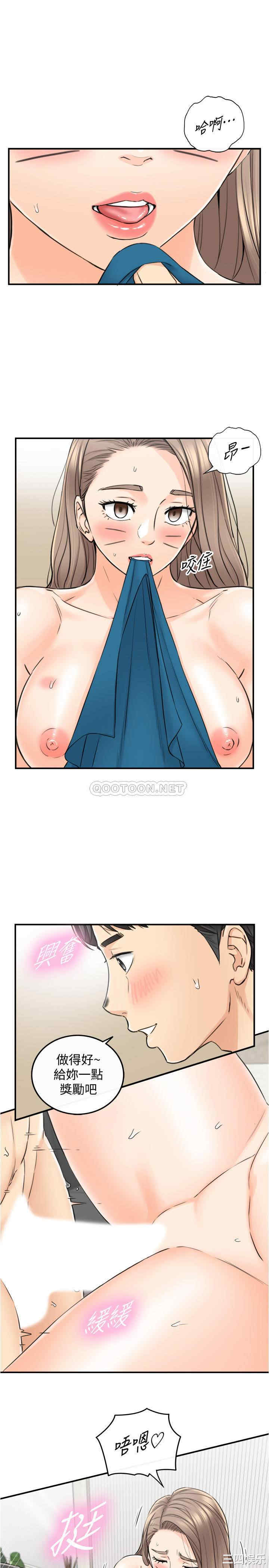 韩国漫画韩漫_正妹小主管-第90话在线免费阅读-韩国漫画-第9张图片