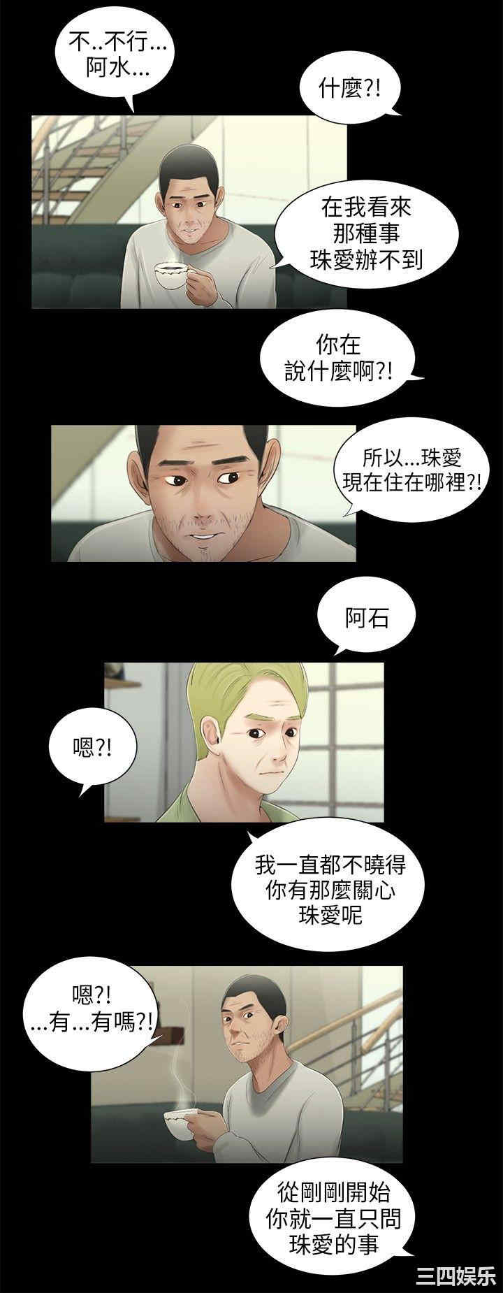 韩国漫画三姐妹韩漫_三姐妹-第40话在线免费阅读-韩国漫画-第7张图片