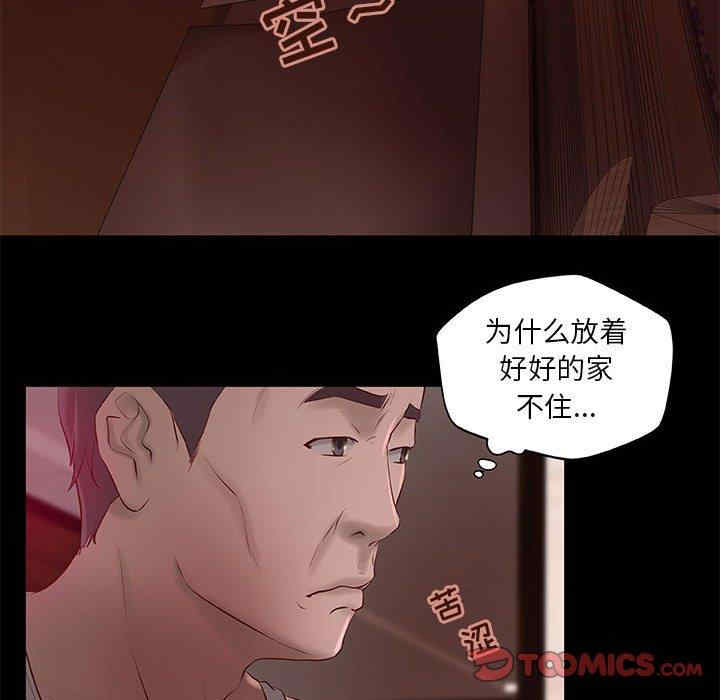 韩国漫画小说家的暧昧韩漫_小说家的暧昧-第5话在线免费阅读-韩国漫画-第30张图片