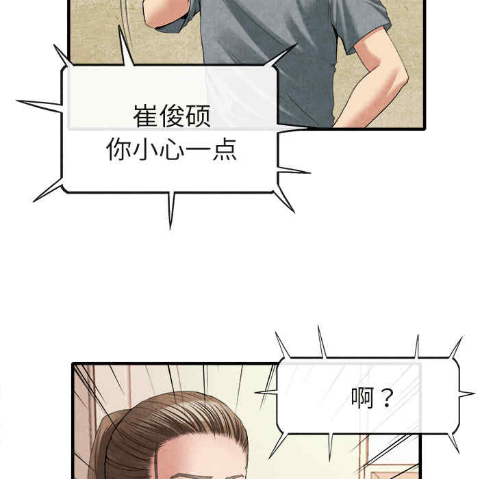 韩国漫画去幸岛韩漫_去幸岛-第20话在线免费阅读-韩国漫画-第42张图片