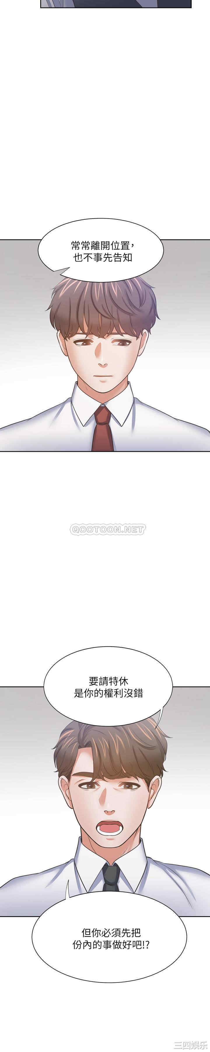 韩国漫画渴望：爱火难耐韩漫_渴望：爱火难耐-第53话在线免费阅读-韩国漫画-第26张图片