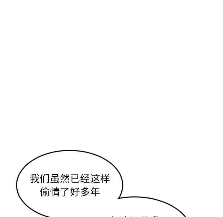 韩国漫画隔壁的她韩漫_隔壁的她-第53话在线免费阅读-韩国漫画-第41张图片