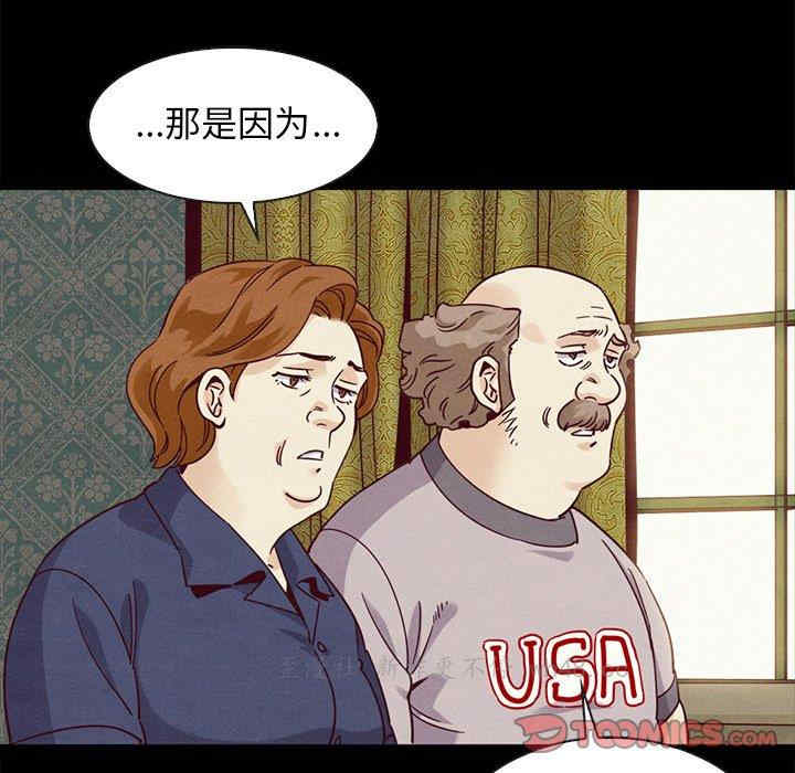 韩国漫画坏血/沉沦韩漫_坏血/沉沦-第60话在线免费阅读-韩国漫画-第57张图片