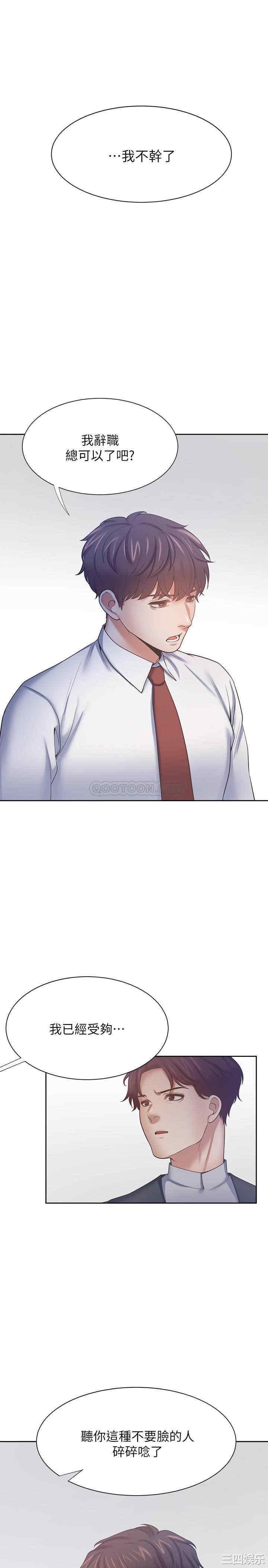 韩国漫画渴望：爱火难耐韩漫_渴望：爱火难耐-第53话在线免费阅读-韩国漫画-第27张图片