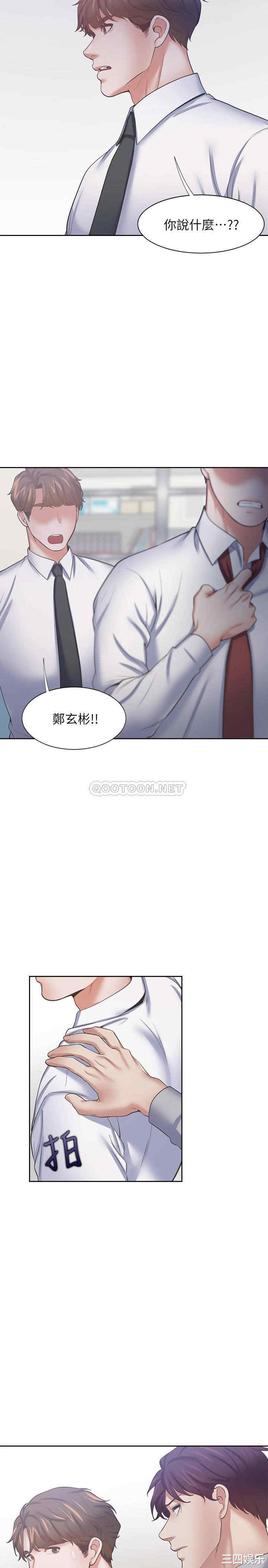 韩国漫画渴望：爱火难耐韩漫_渴望：爱火难耐-第53话在线免费阅读-韩国漫画-第28张图片