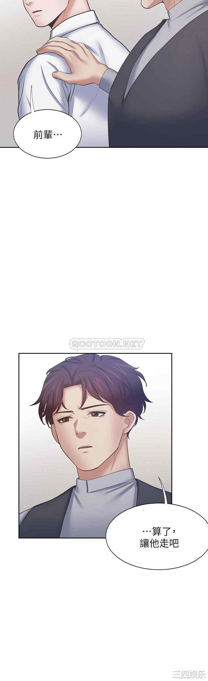 韩国漫画渴望：爱火难耐韩漫_渴望：爱火难耐-第53话在线免费阅读-韩国漫画-第29张图片