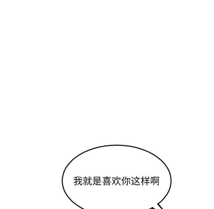 韩国漫画隔壁的她韩漫_隔壁的她-第53话在线免费阅读-韩国漫画-第45张图片